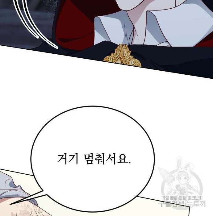 짐승의 꽃 2화 43