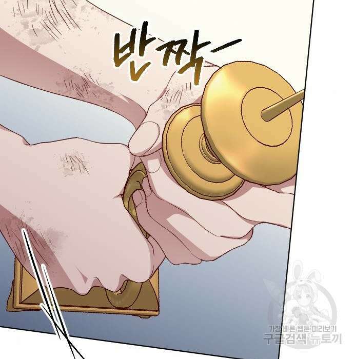 짐승의 꽃 2화 44