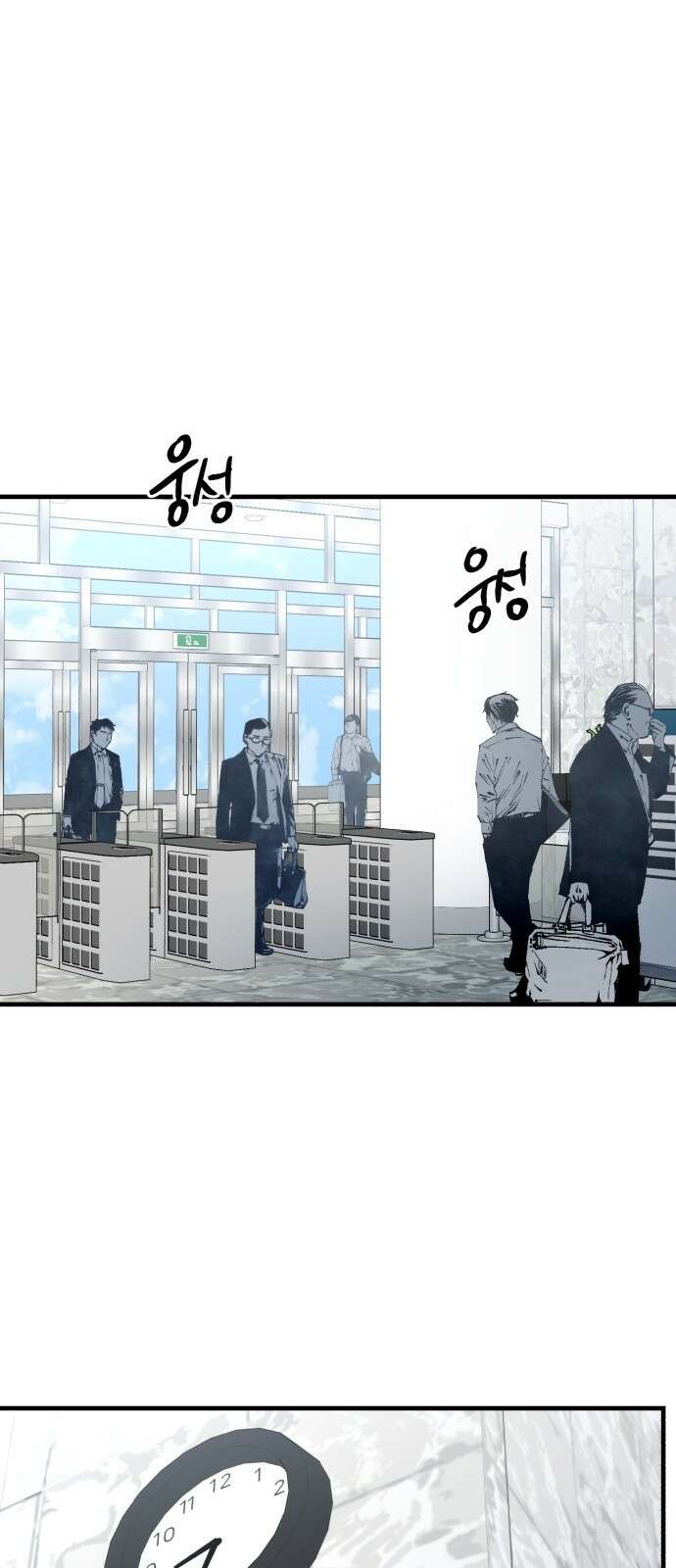 팀장님은 신혼이 피곤하다 2화 1