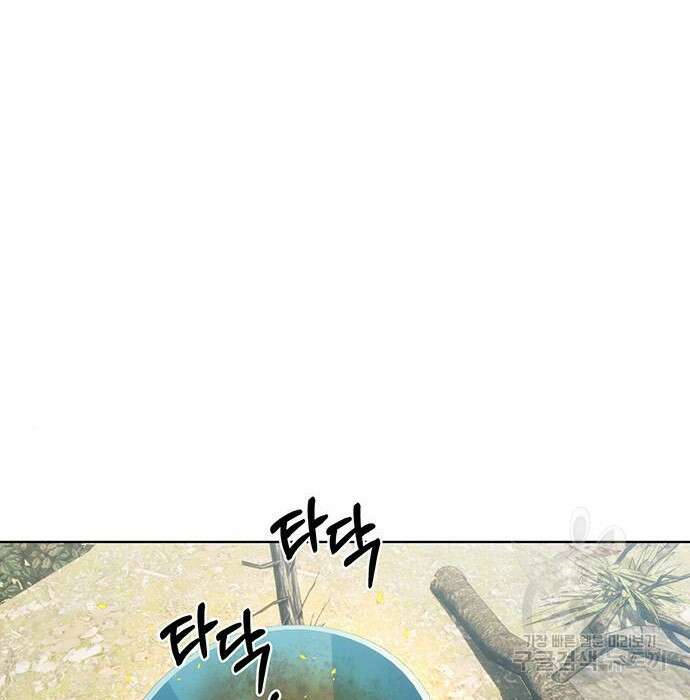 아포크리파 11화 3