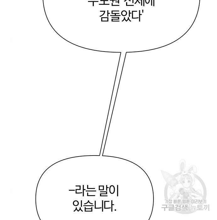 아포크리파 11화 8