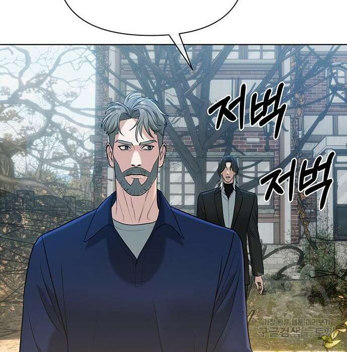 아포크리파 11화 9
