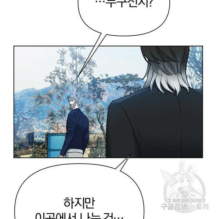 아포크리파 11화 11