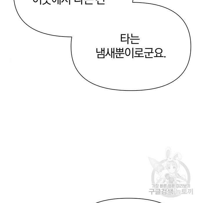 아포크리파 11화 12