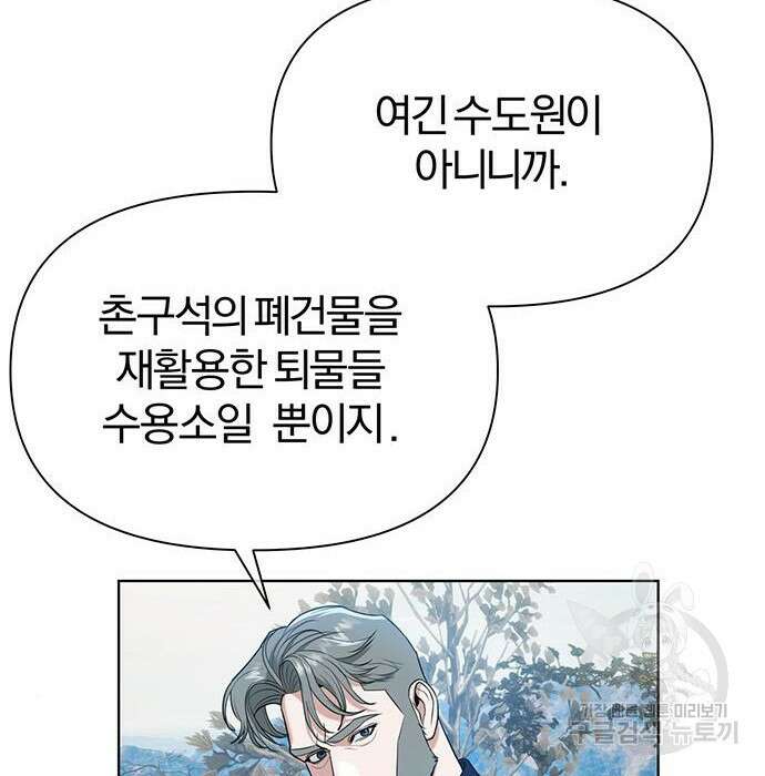 아포크리파 11화 13