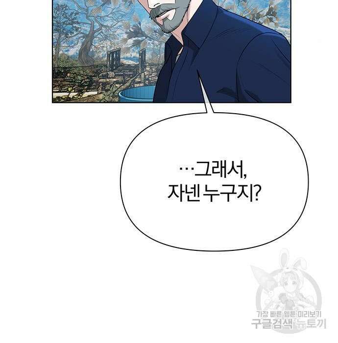 아포크리파 11화 14