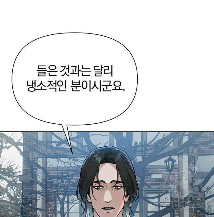 아포크리파 11화 15