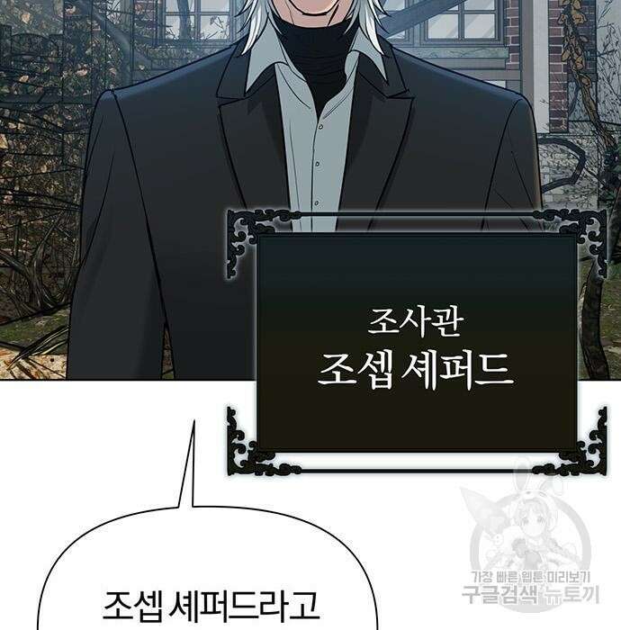 아포크리파 11화 16