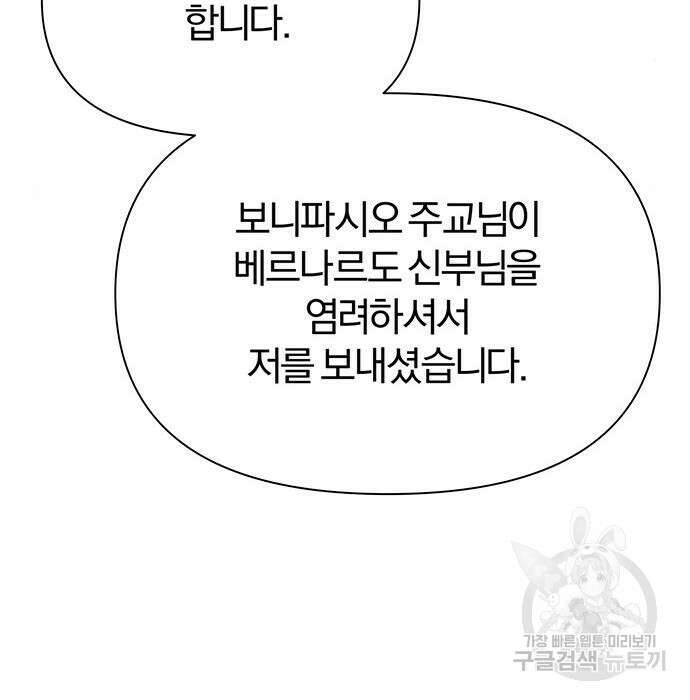 아포크리파 11화 17