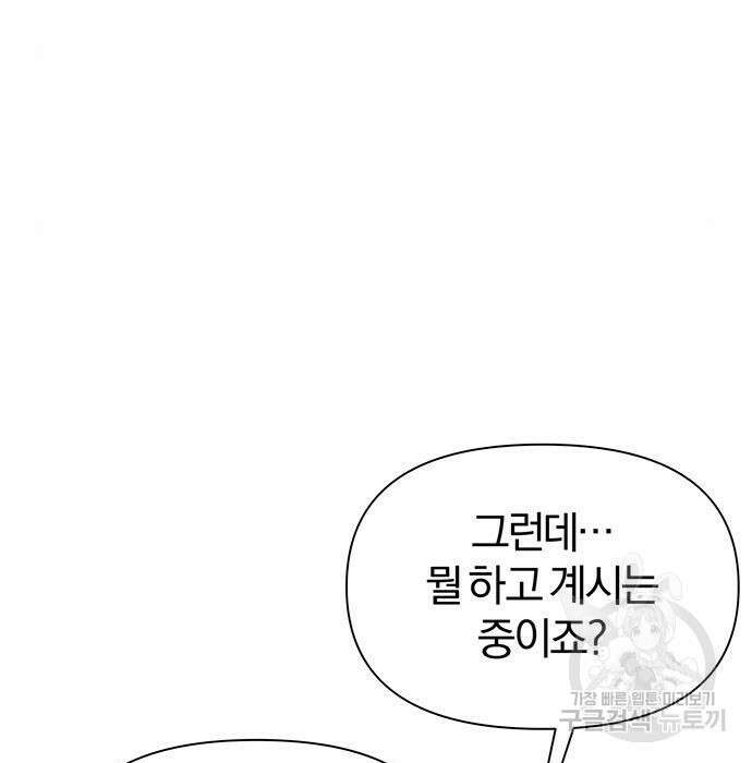 아포크리파 11화 18