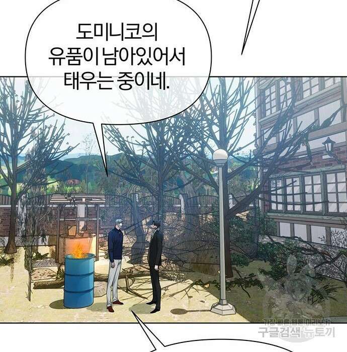 아포크리파 11화 19
