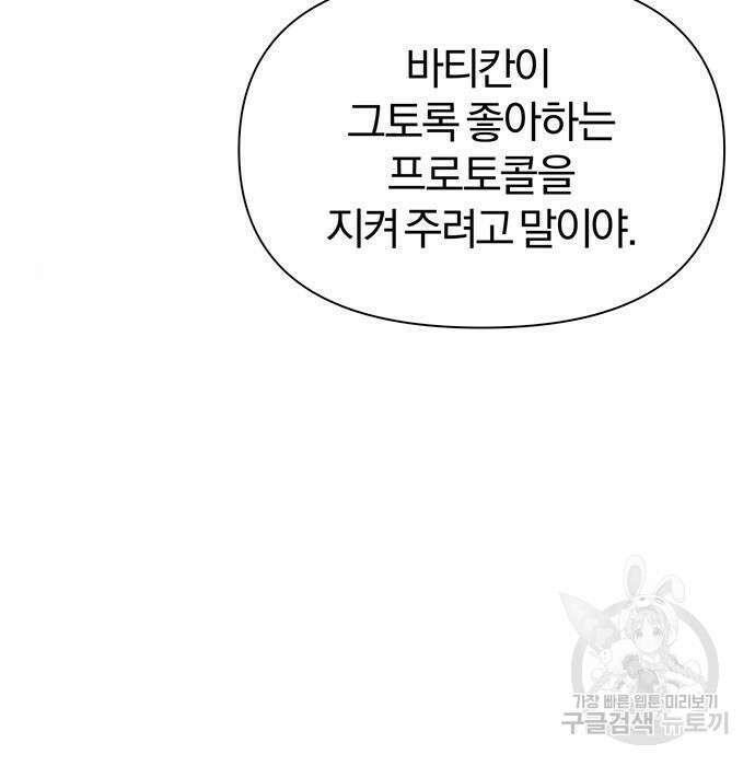 아포크리파 11화 20