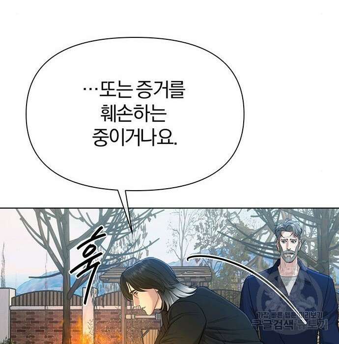 아포크리파 11화 21