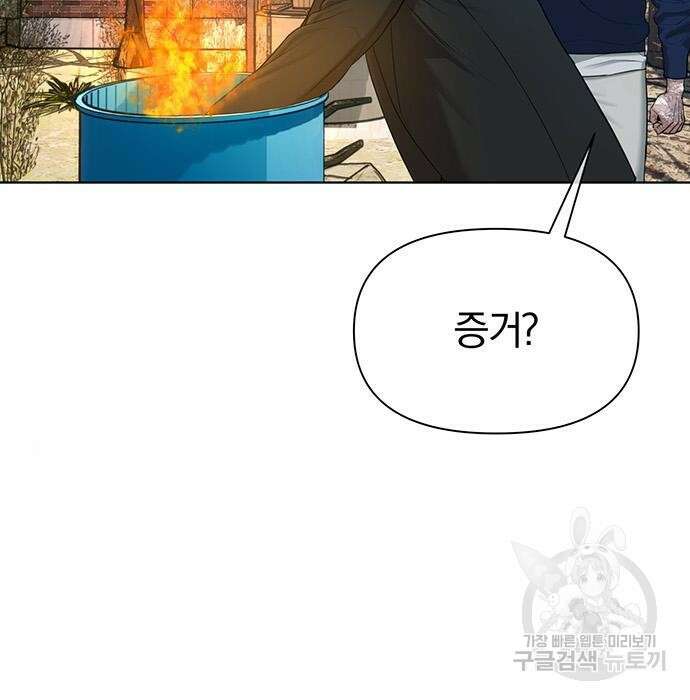 아포크리파 11화 22