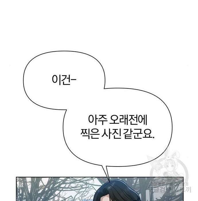 아포크리파 11화 23