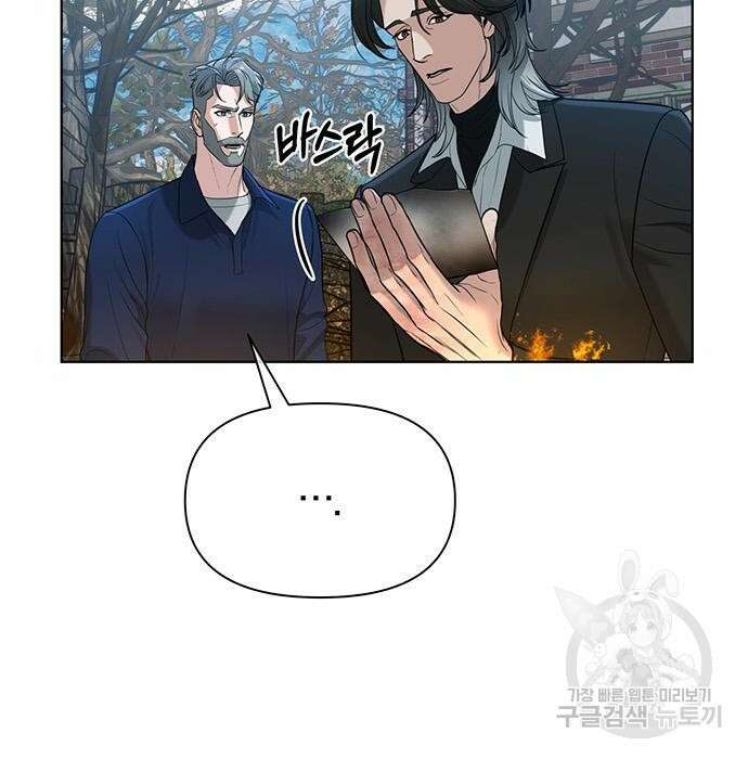 아포크리파 11화 24