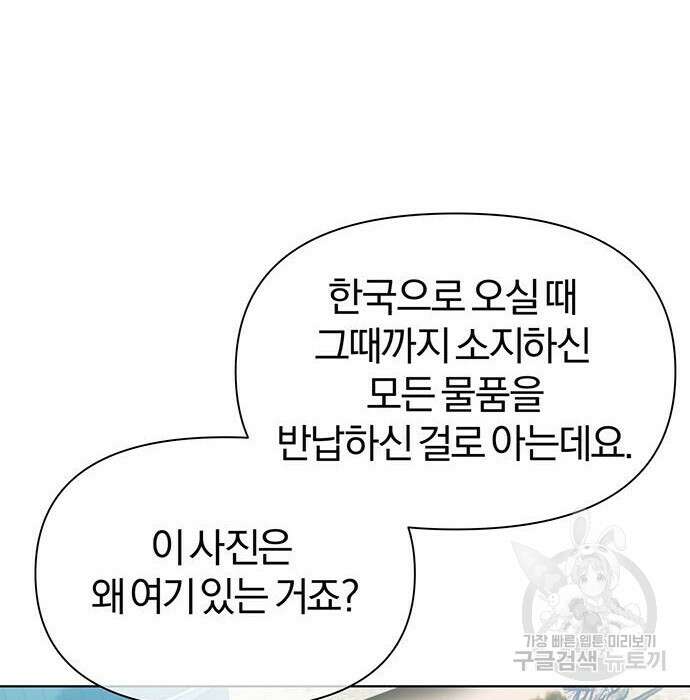 아포크리파 11화 25