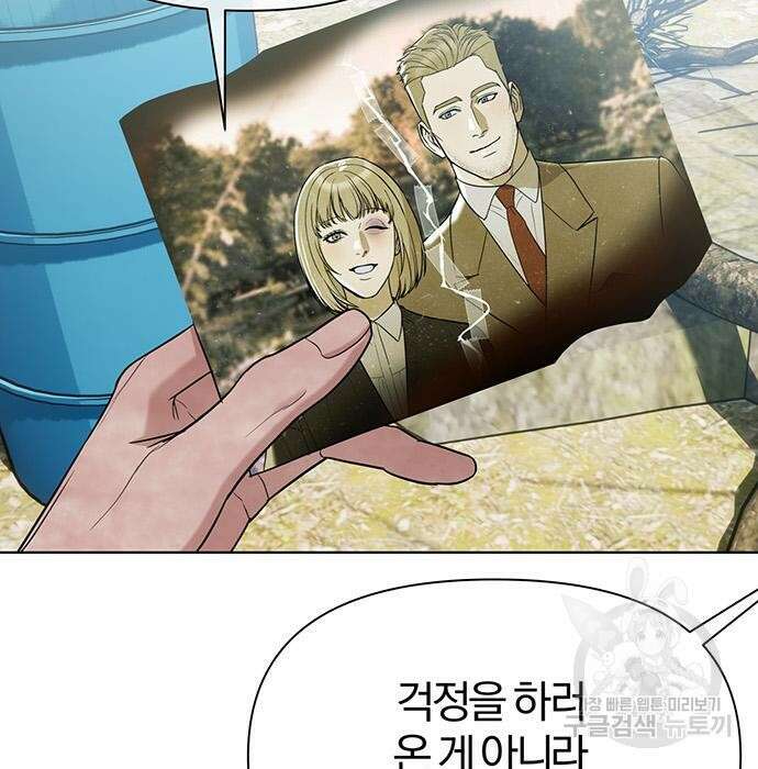 아포크리파 11화 26