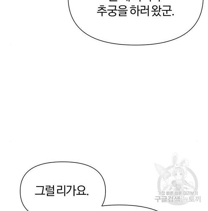 아포크리파 11화 27