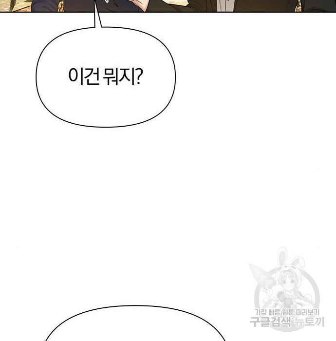 아포크리파 11화 29