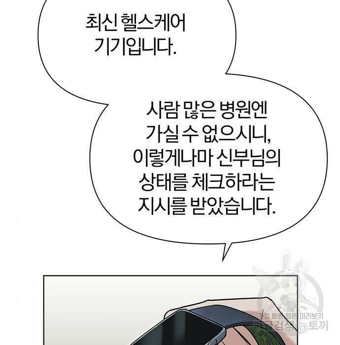 아포크리파 11화 30