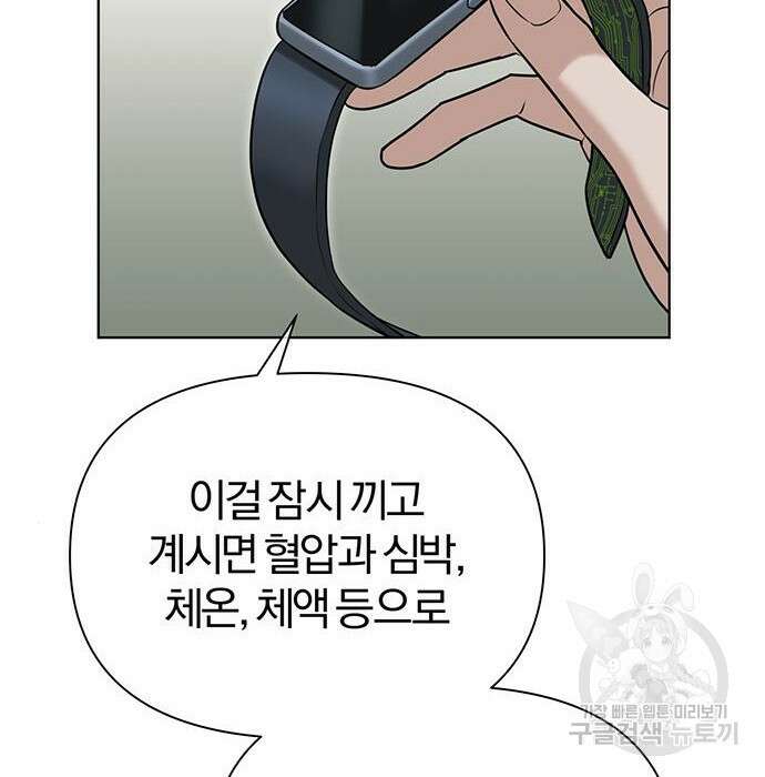 아포크리파 11화 31