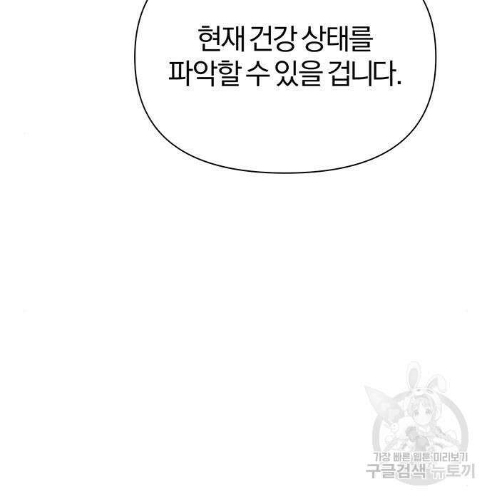 아포크리파 11화 32
