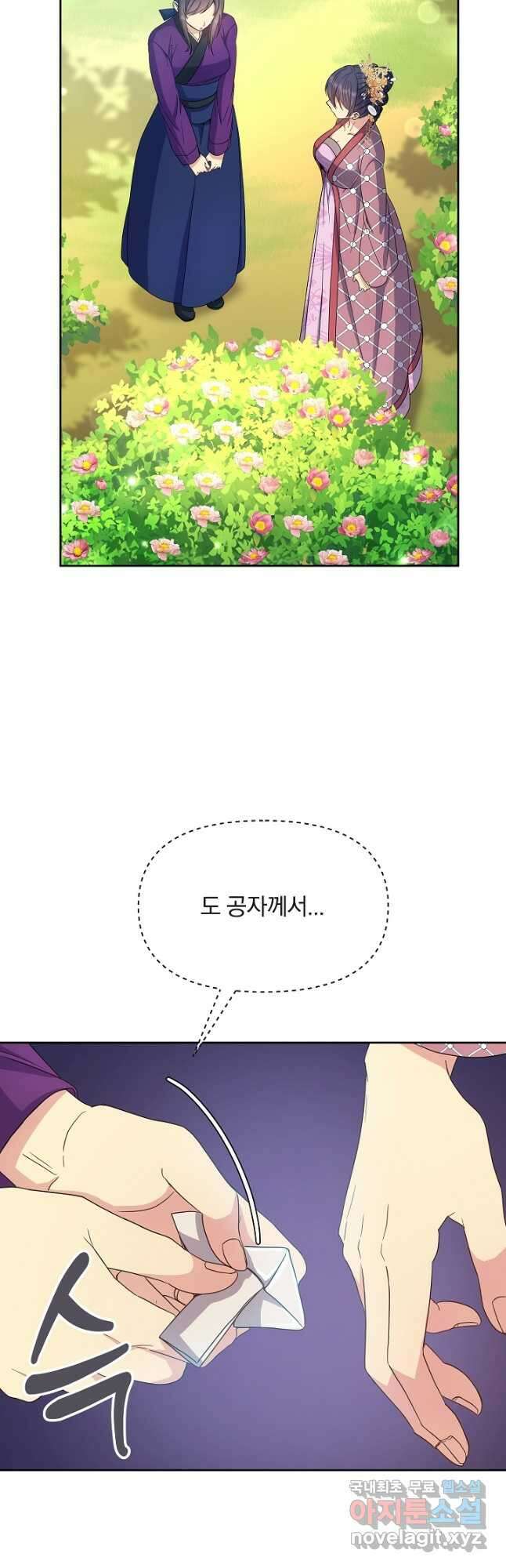 황후 위목화 177화 5