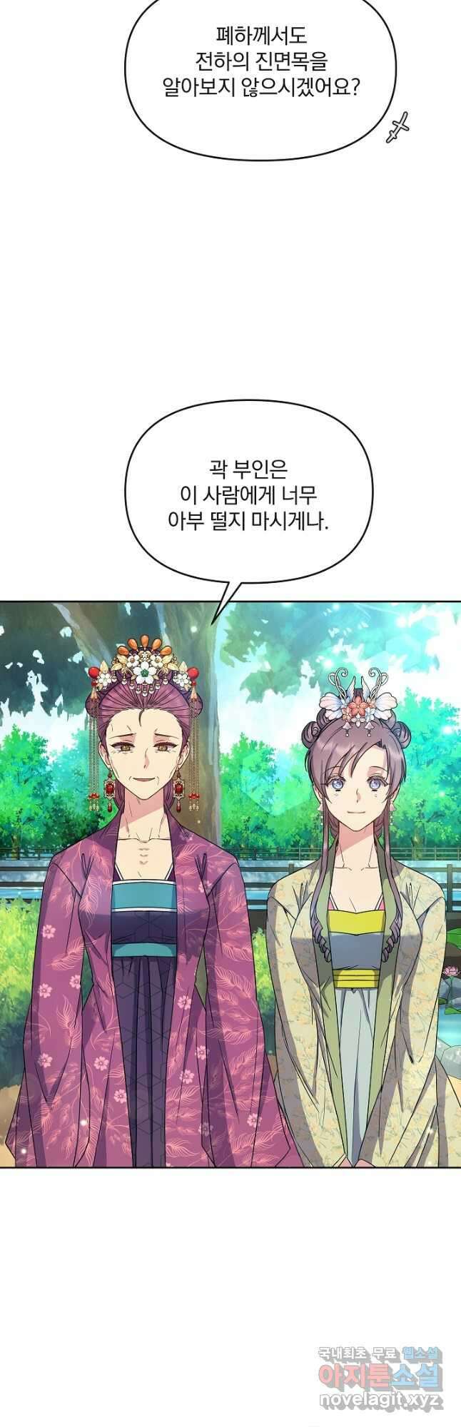황후 위목화 177화 12