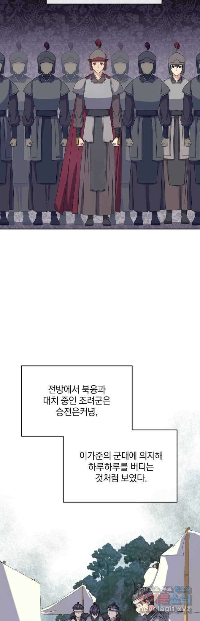 황후 위목화 177화 17