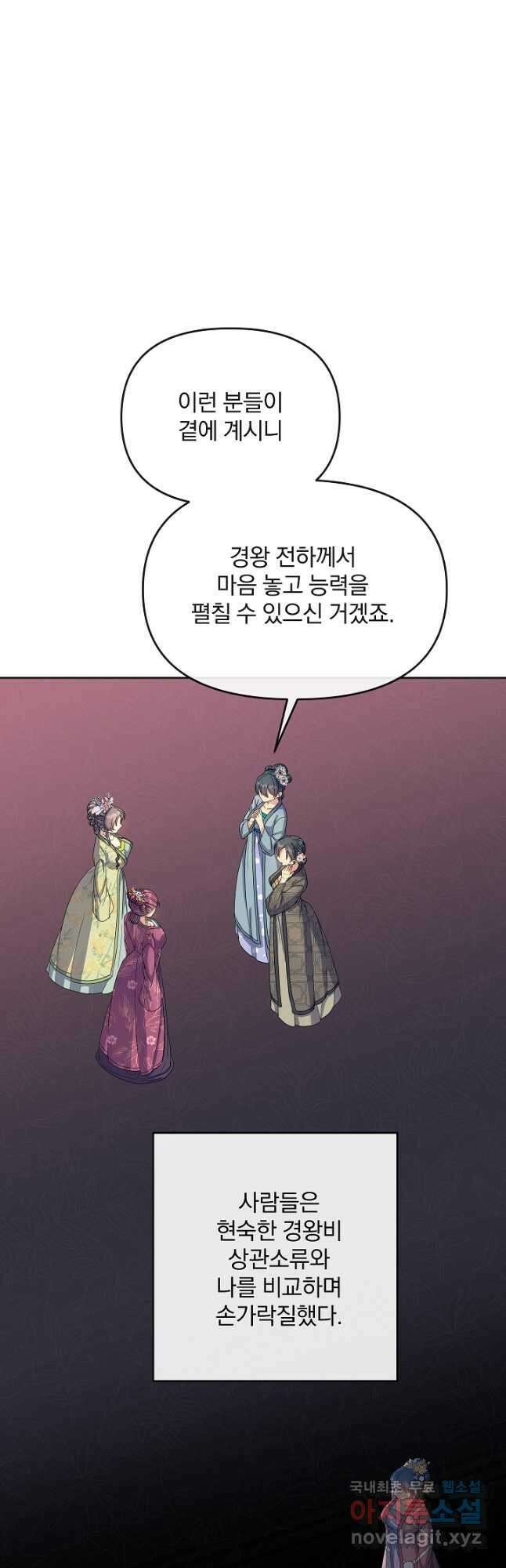 황후 위목화 177화 21
