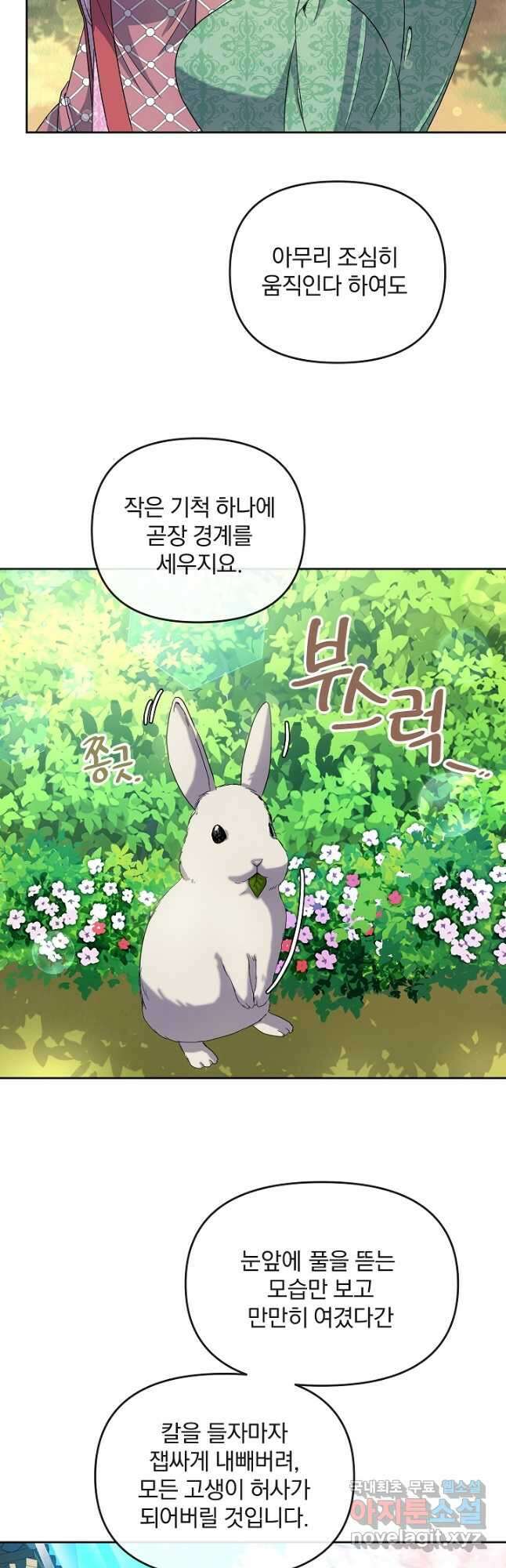황후 위목화 177화 29