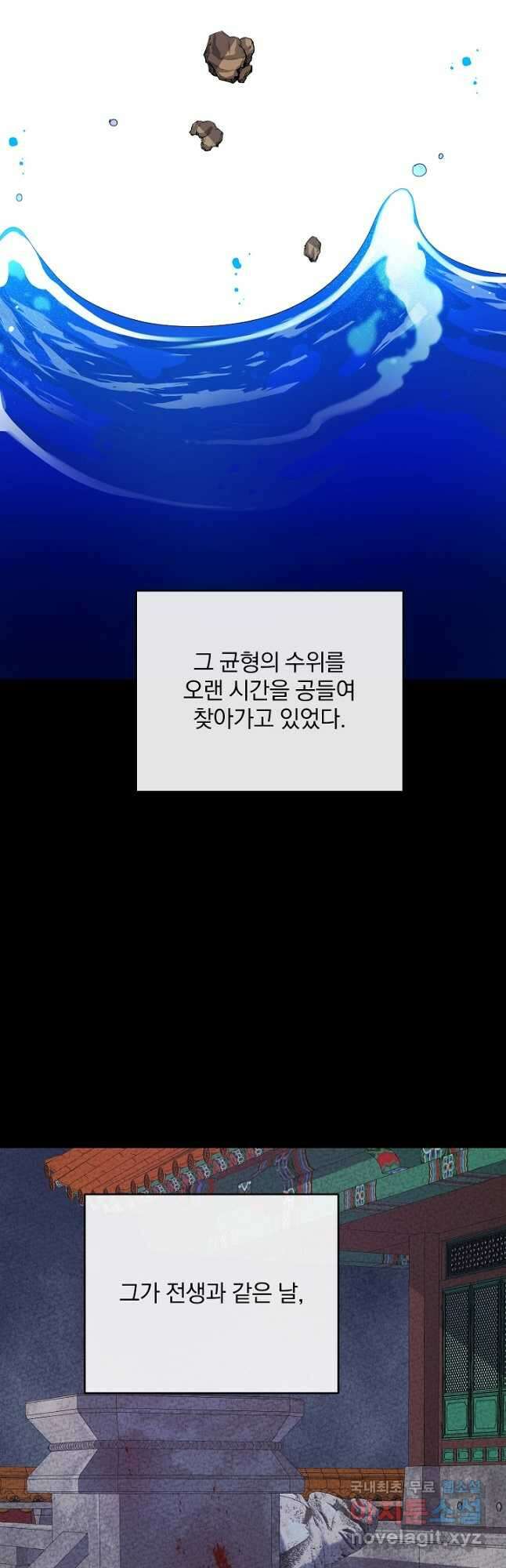 황후 위목화 177화 37