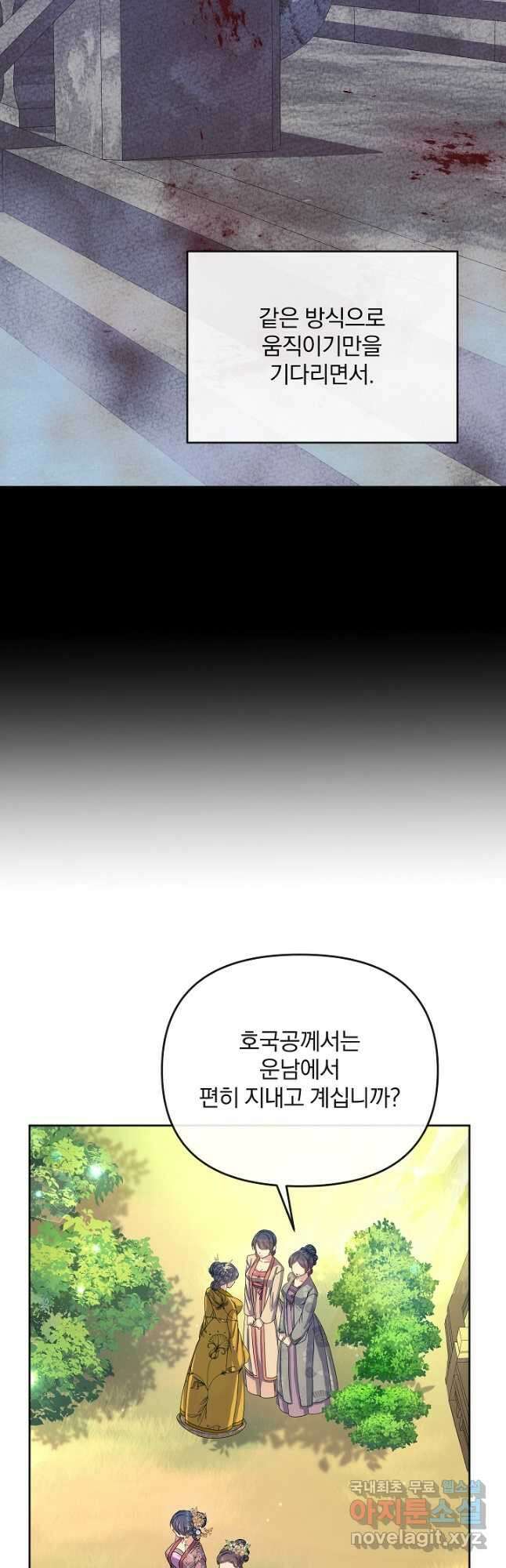 황후 위목화 177화 38