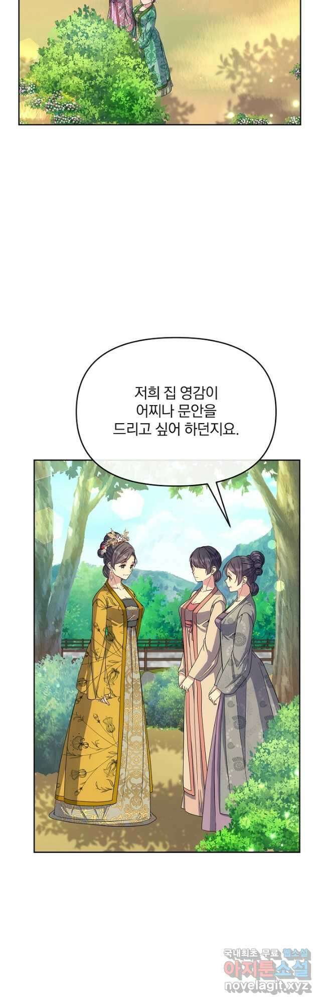 황후 위목화 177화 39