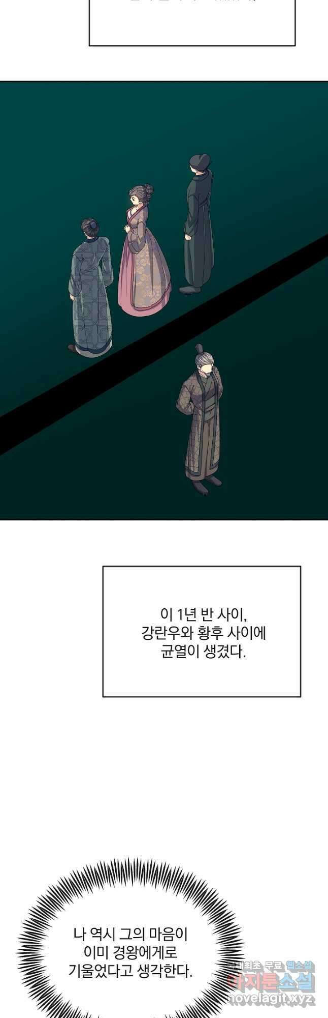 황후 위목화 177화 43