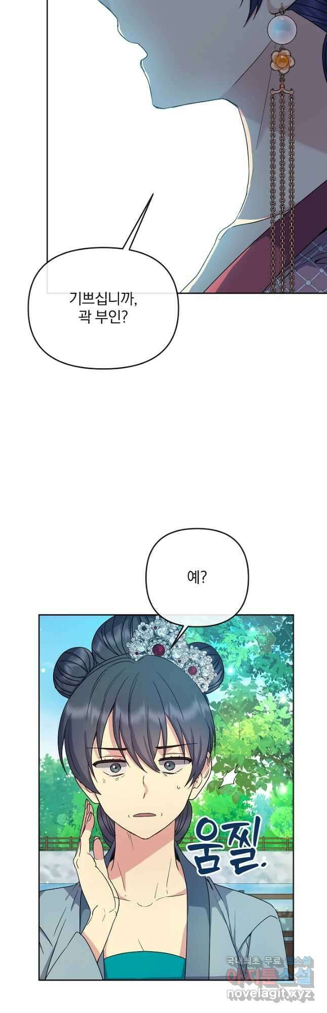 황후 위목화 177화 51