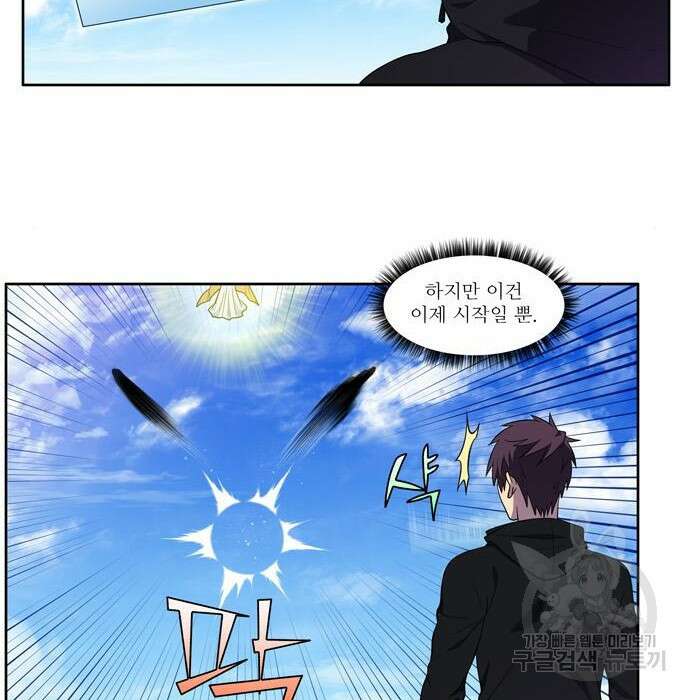 더 게이머 6부 20화 2