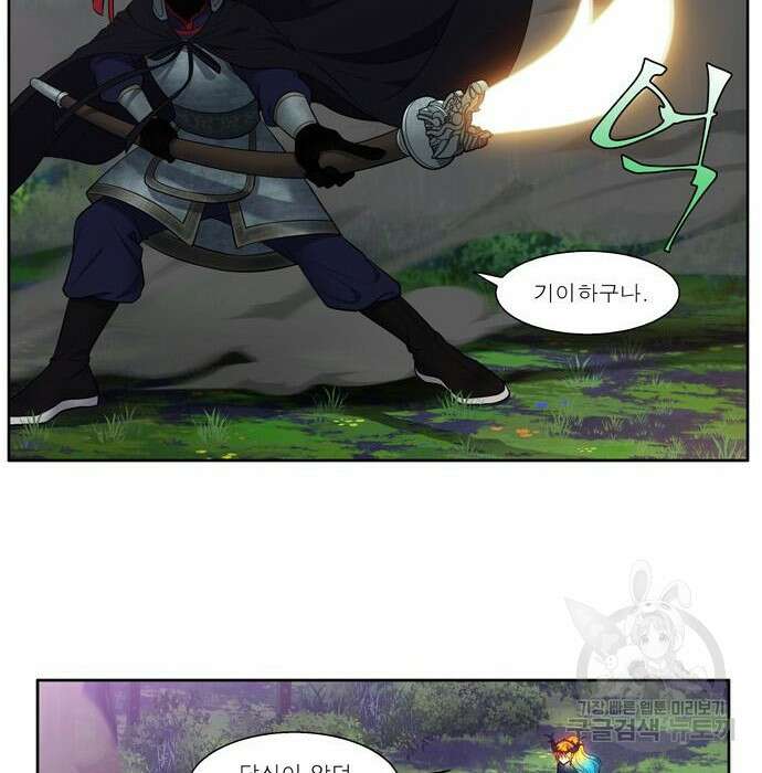 더 게이머 6부 20화 27