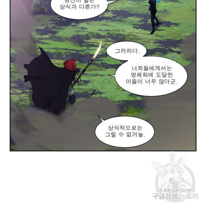 더 게이머 6부 20화 28