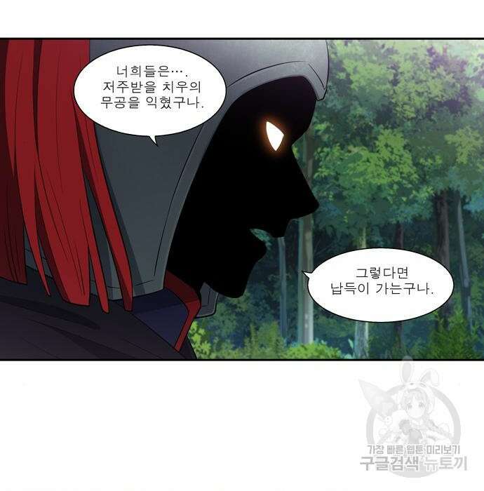 더 게이머 6부 20화 30