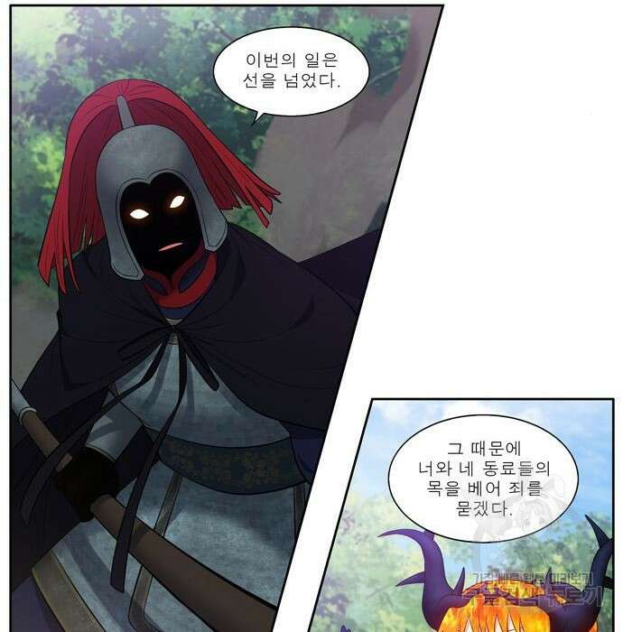 더 게이머 6부 20화 31