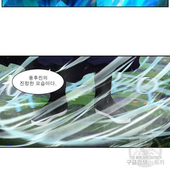 더 게이머 6부 20화 43