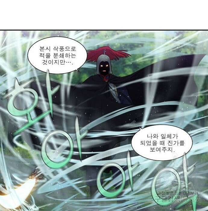 더 게이머 6부 20화 44