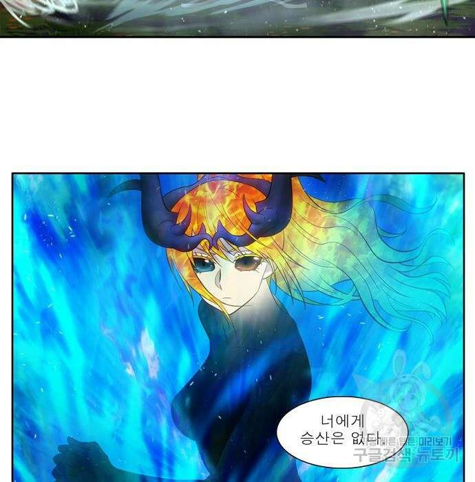 더 게이머 6부 20화 45