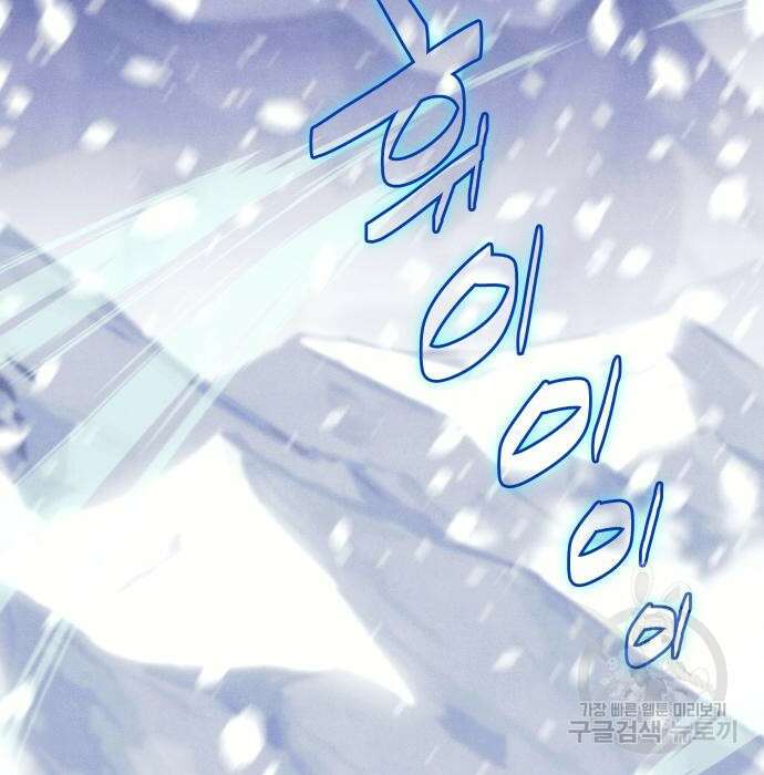 낙향문사전 2부 76화 2