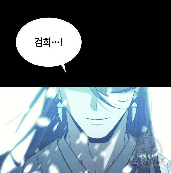 낙향문사전 2부 76화 5