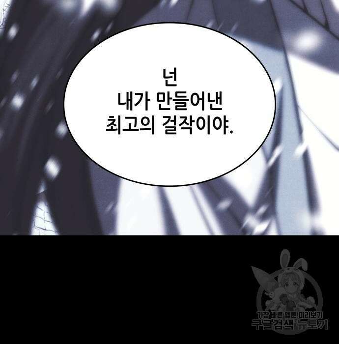 낙향문사전 2부 76화 9