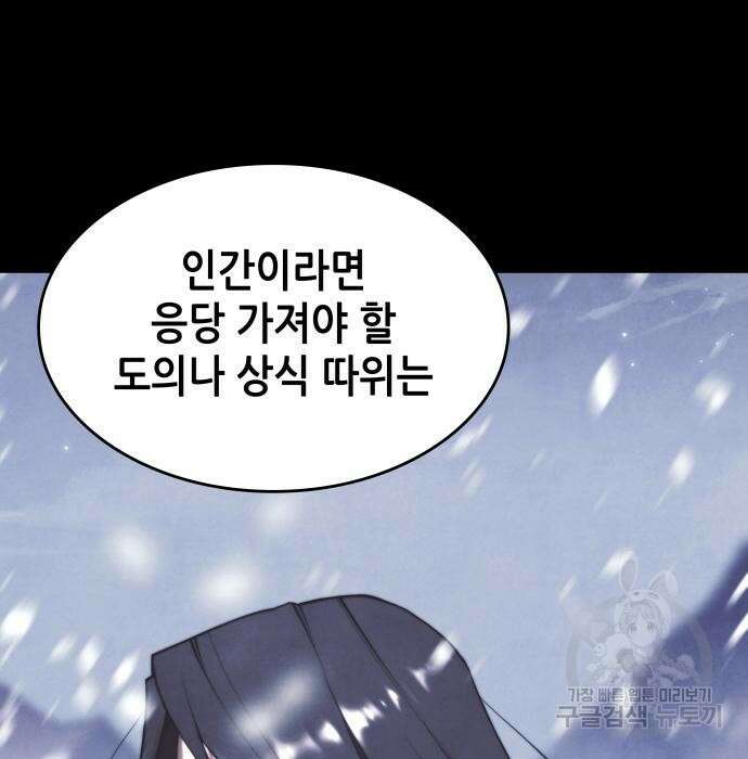 낙향문사전 2부 76화 10
