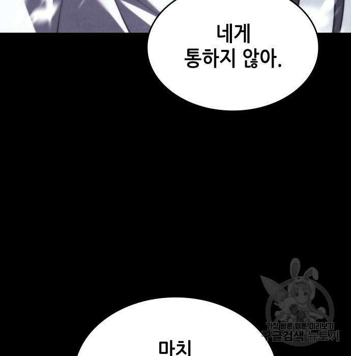 낙향문사전 2부 76화 12